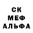 MDMA кристаллы Alvina Subota