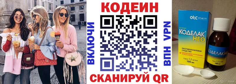 сайты даркнета Telegram  Яровое  Codein Purple Drank  OMG ССЫЛКА 