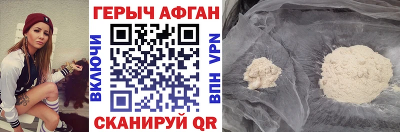 Героин белый  Яровое 