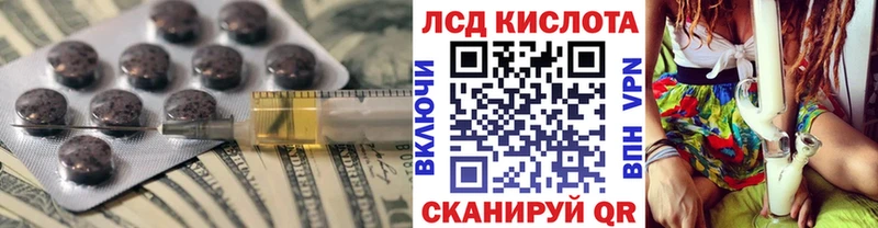 ЛСД экстази кислота Яровое