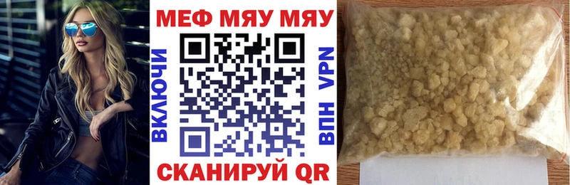 МЕФ VHQ  дарнет шоп  Яровое 
