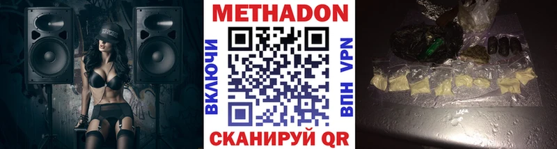 Метадон кристалл Яровое